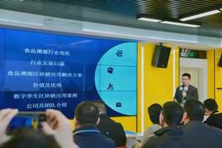 科技赋能食品安全 2019食品溯源与应用技术发展研讨会暨第107期物联网x讲堂聚焦网络与信息安全软件开发